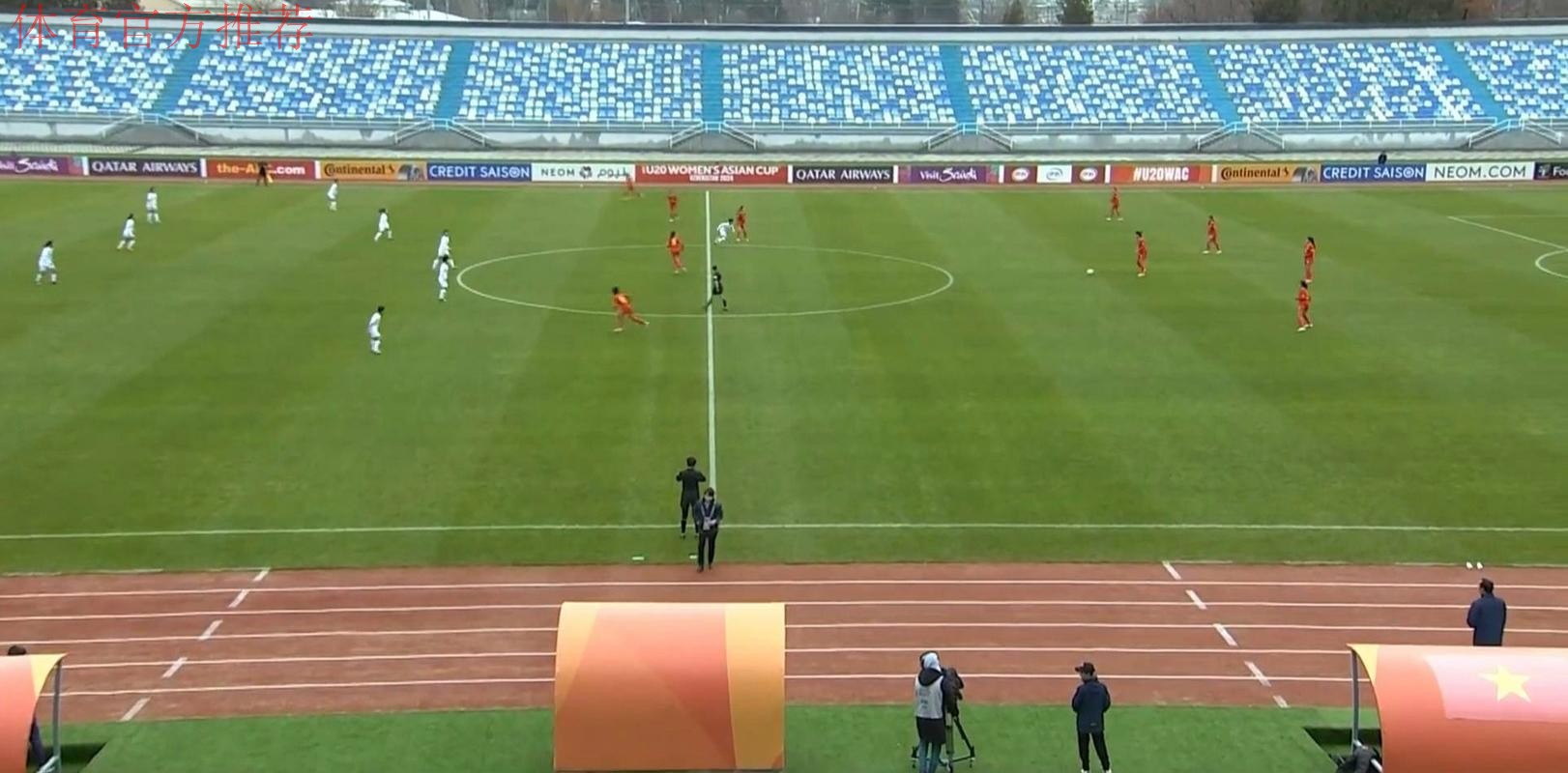 U-20女足亚洲杯小组赛末轮 中国队6:1大胜越南队