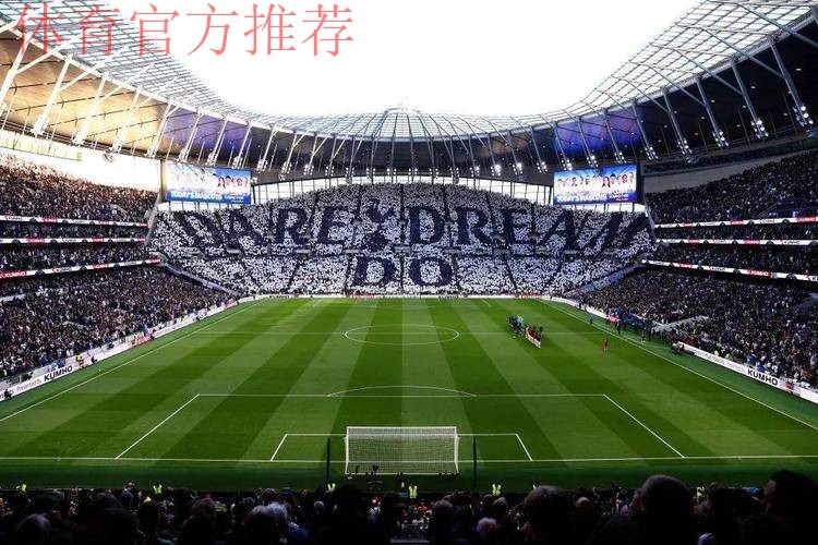 英超主场虫，热刺欧冠主场全胜